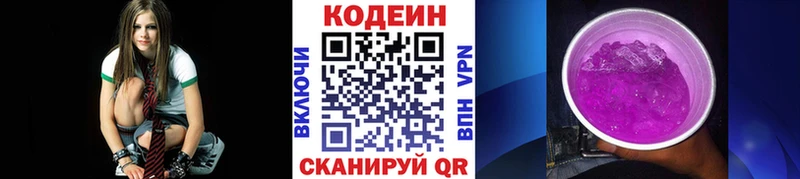 сколько стоит Аша Кодеин напиток Lean (лин)